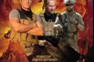 Позывной неизвестен